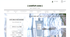 Desktop Screenshot of comfortzone.jp